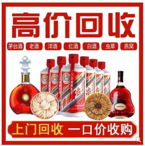 赵西垸林场回收茅台酒
